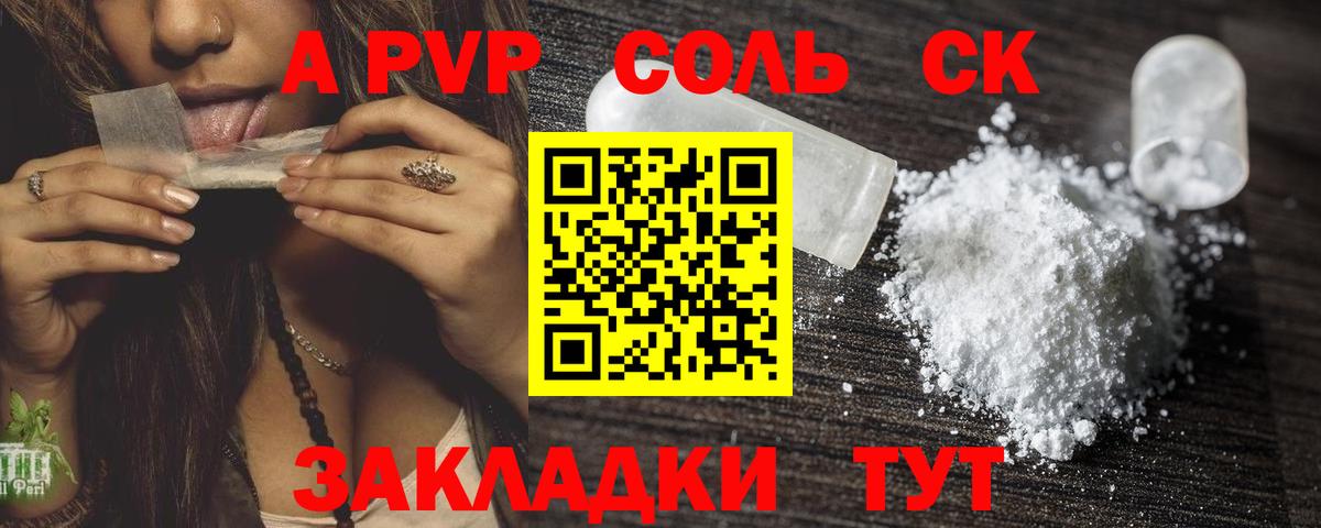 Альфа ПВП VHQ  Альфа ПВП СК  Изобильный  Вход с VPN 
