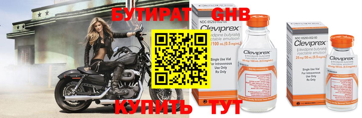 Бутират буратино  Вход с VPN  БУТИРАТ  Изобильный 