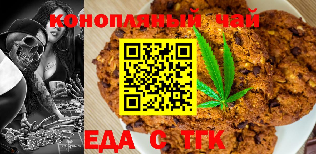 Изобильный  Еда ТГК конопля  Вход с VPN 