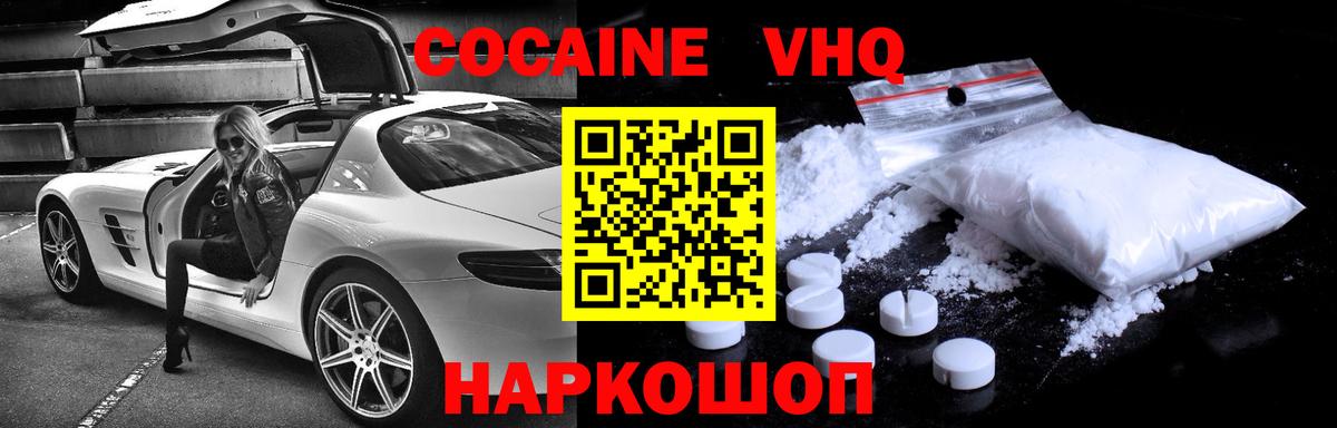 КОКАИН Перу  Вход с VPN  Изобильный 