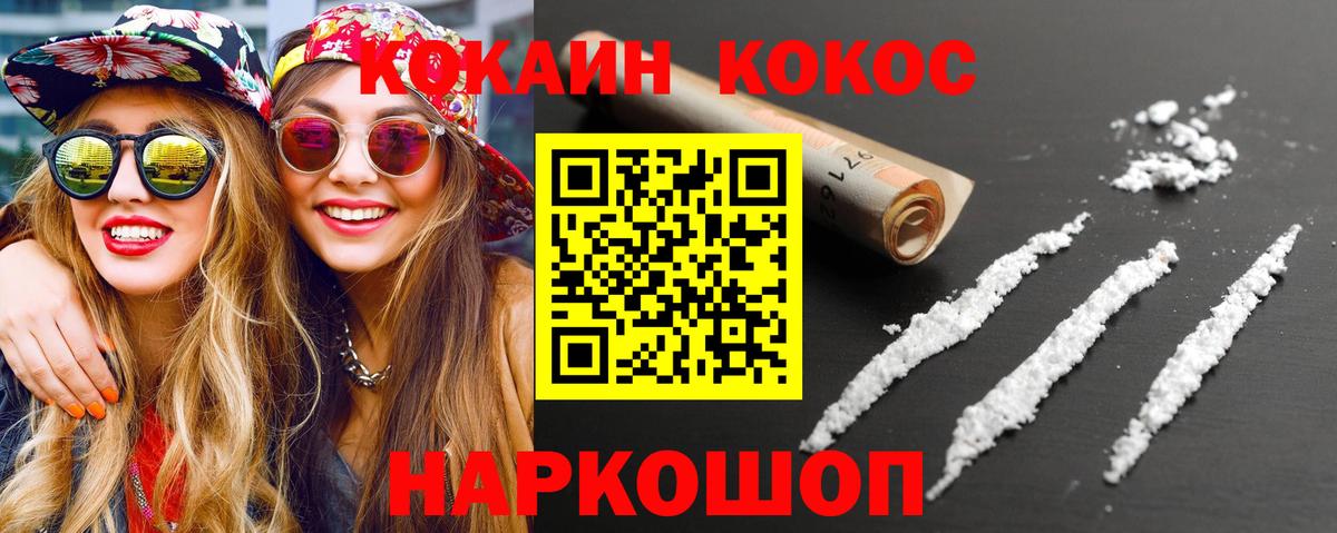 Cocaine 99% Изобильный