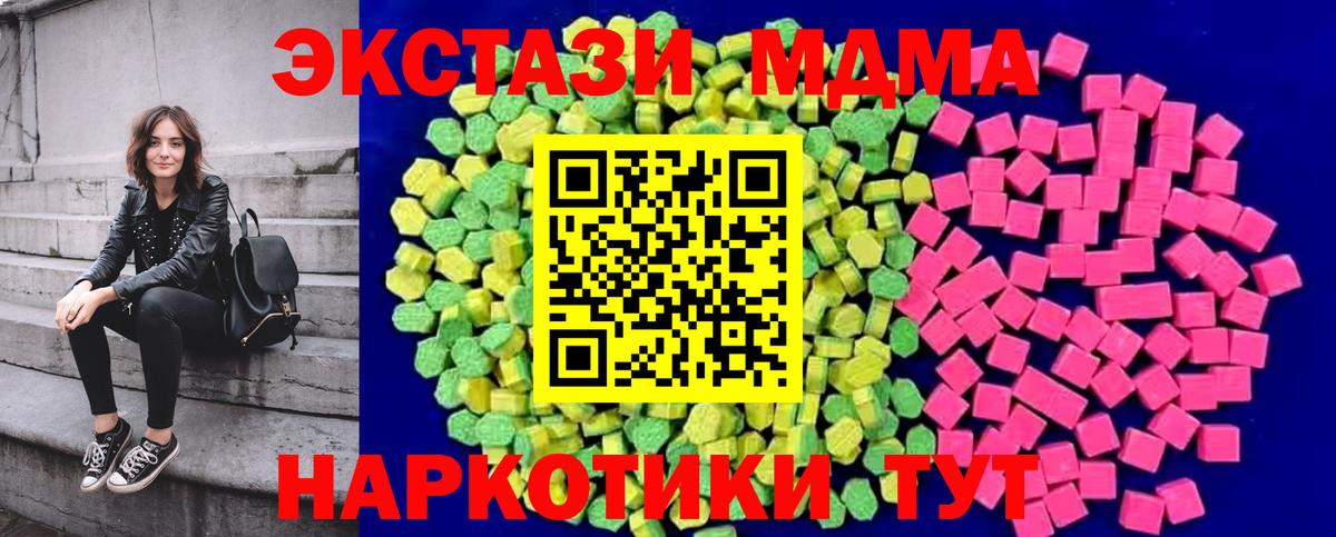 Экстази  ЭКСТАЗИ 250 мг  Изобильный  Вход с VPN  Ecstasy Punisher 