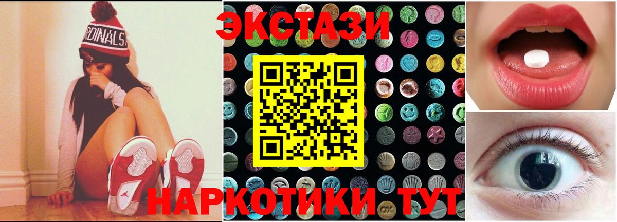 Экстази диски Изобильный
