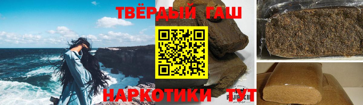 ГАШИШ 40% ТГК Изобильный