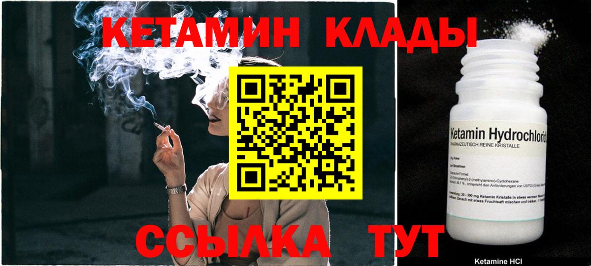 Кетамин VHQ Изобильный