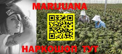 каннабис Краснодар