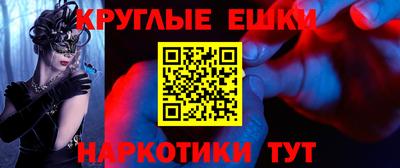 ПСИЛОЦИБИНОВЫЕ ГРИБЫ Краснокаменск