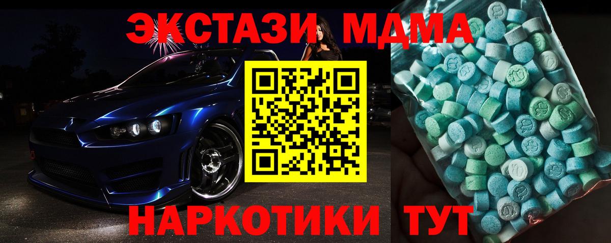МДМА молли  МДМА Molly  Вход с VPN  Изобильный 