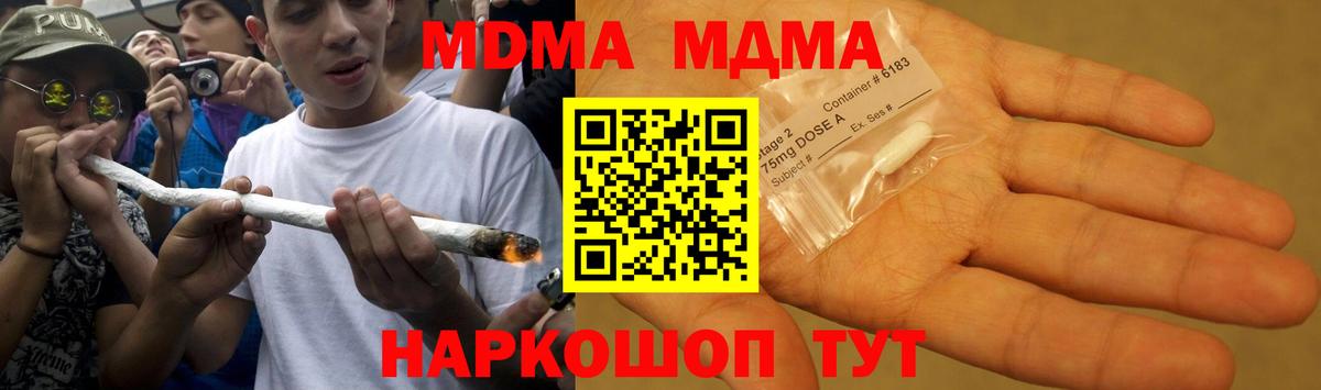 МДМА Molly Изобильный