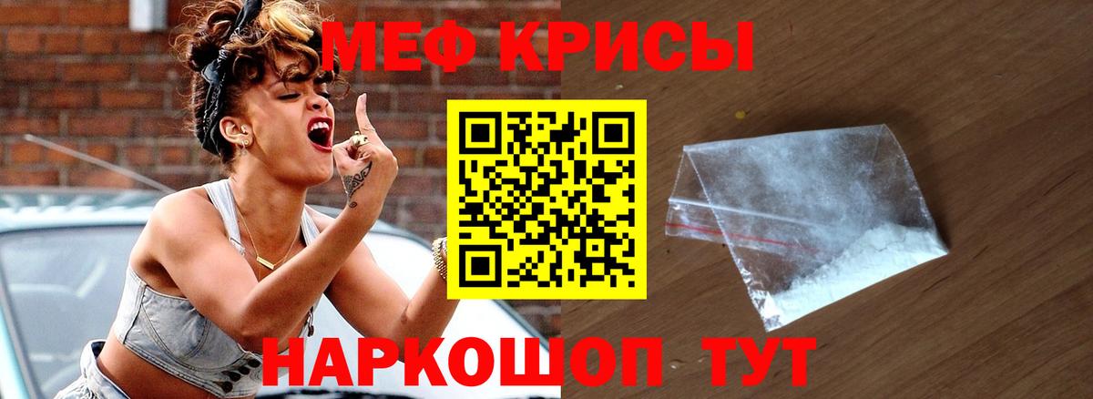 Меф VHQ  Вход с VPN  МЕФ  МЯУ-МЯУ мука  Изобильный 