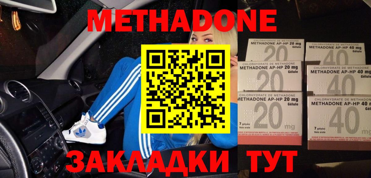 МЕТАДОН белоснежный  Вход с VPN  Изобильный  Метадон VHQ 