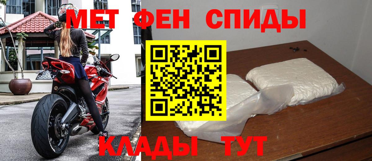 МЕТАМФЕТАМИН пудра Изобильный