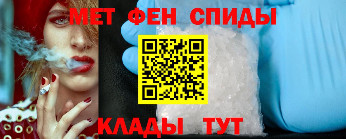 Метамфетамин пудра  Вход с VPN  Изобильный  Метамфетамин пудра 