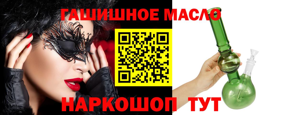 ТГК THC oil  ТГК THC oil  Вход с VPN  Изобильный 